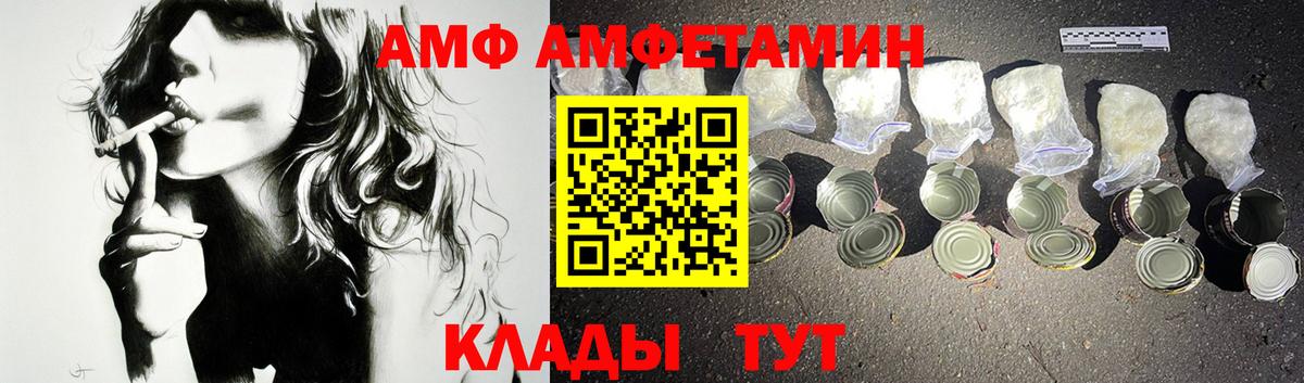 Амфетамин 97% Арзамас