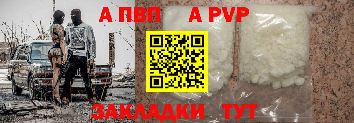 Alpha-PVP VHQ Арзамас