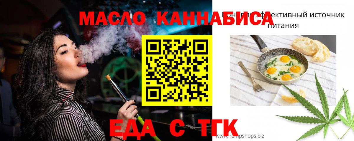 Canna-Cookies конопля  Вход с VPN  Арзамас 