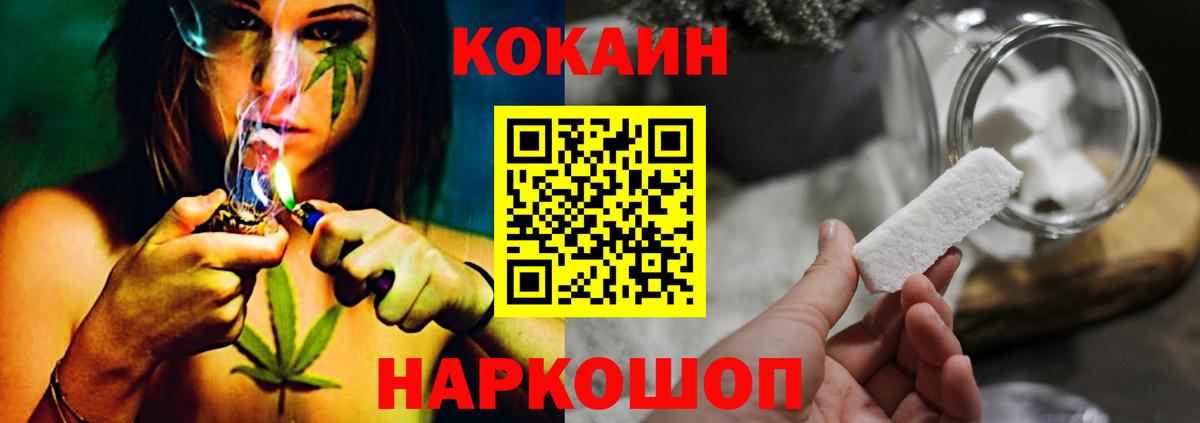 Арзамас  COCAIN Колумбийский  Вход с VPN  Cocaine Боливия 