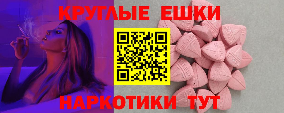 Ecstasy MDMA Арзамас