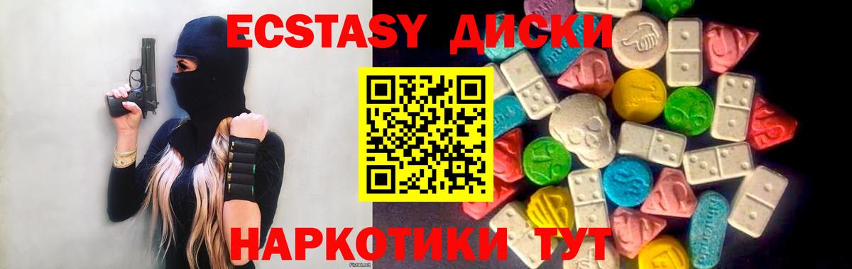 Ecstasy 280 MDMA  Вход с VPN  Арзамас 