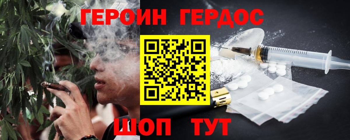 Арзамас  Героин  Вход с VPN  Героин Heroin 