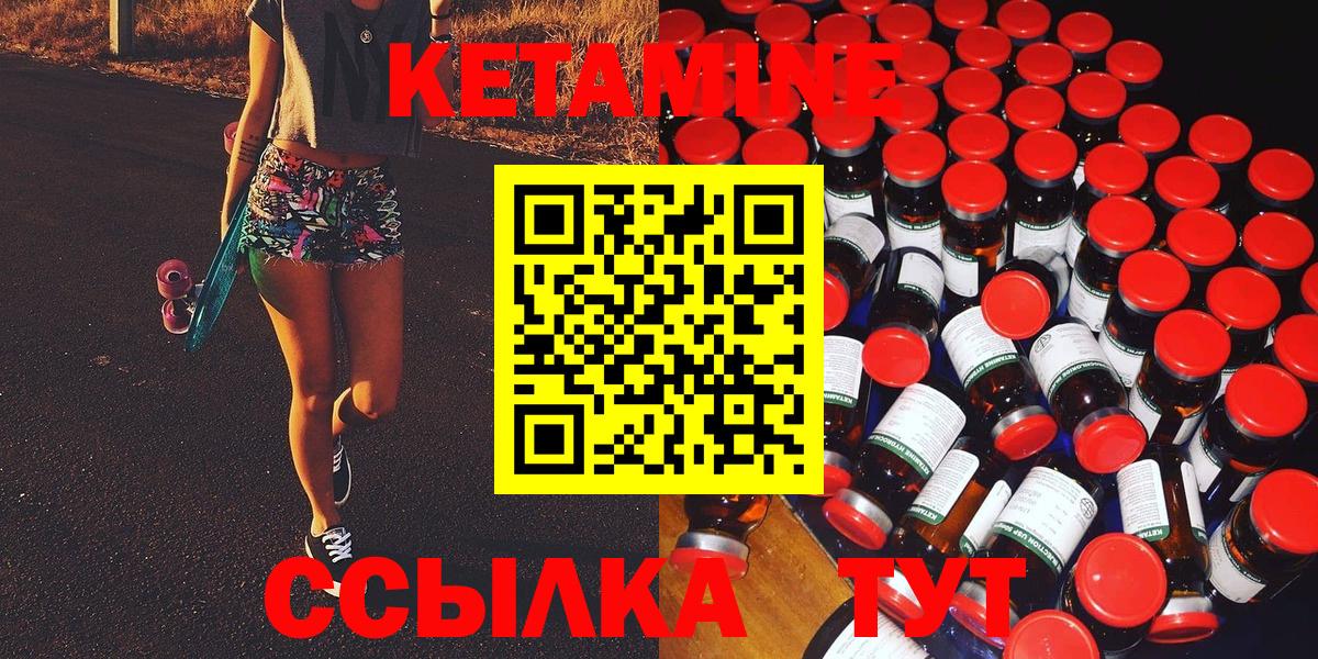 КЕТАМИН VHQ  Кетамин VHQ  Арзамас  Вход с VPN 