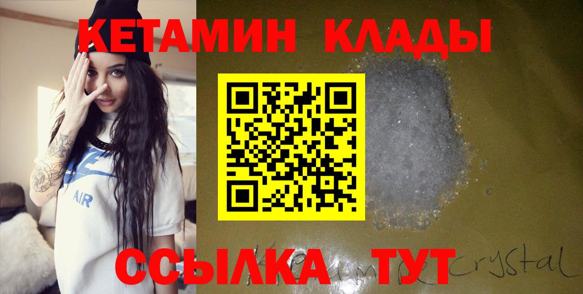 Кетамин ketamine Арзамас