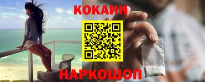 COCAINE Бузулук