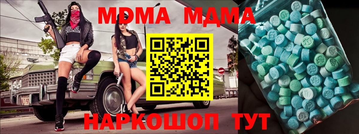 MDMA crystal  MDMA Molly  Арзамас  Вход с VPN 