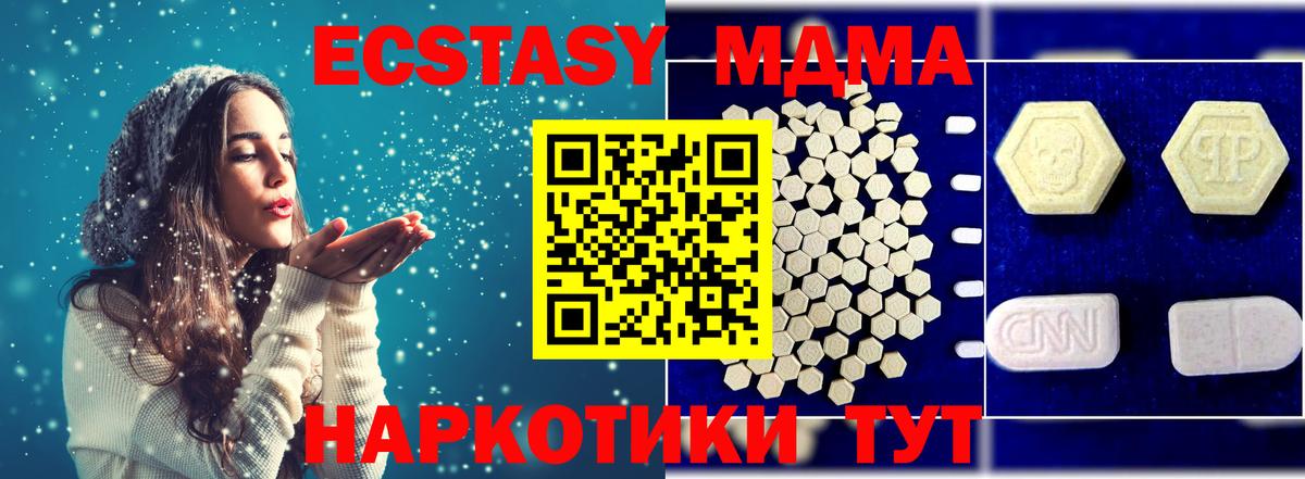 МДМА Molly Арзамас