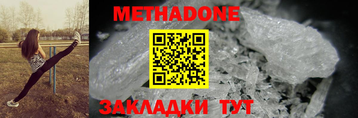 Арзамас  МЕТАДОН белоснежный  Вход с VPN  blacksprut рабочий сайт  Метадон VHQ 