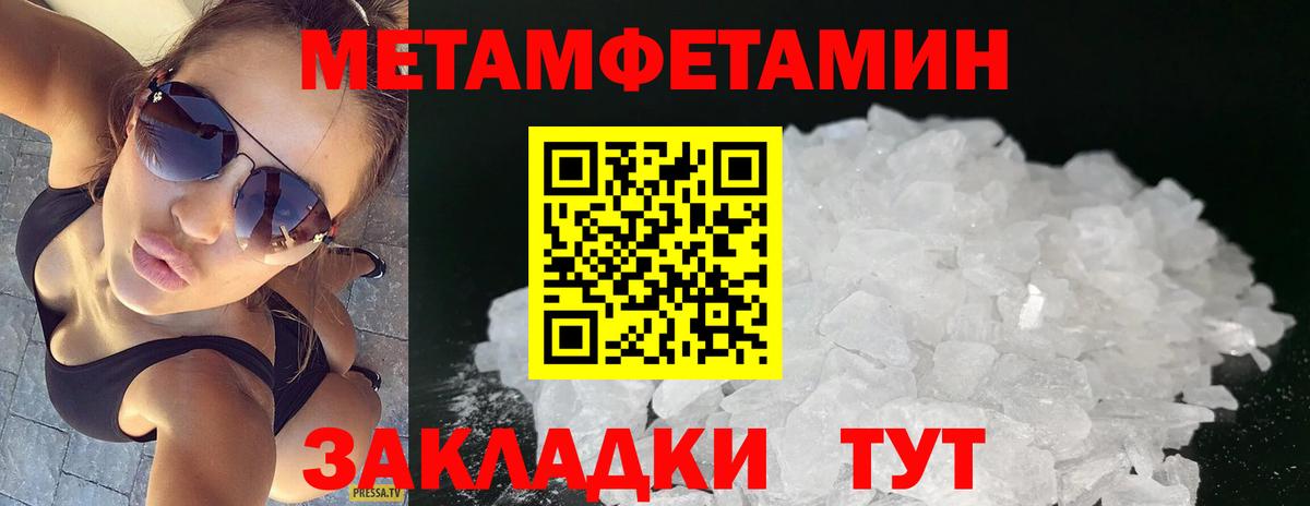 Метамфетамин мет Арзамас