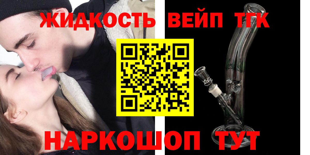 Арзамас  ТГК жижа  цены   Вход с VPN  Дистиллят ТГК гашишное масло 