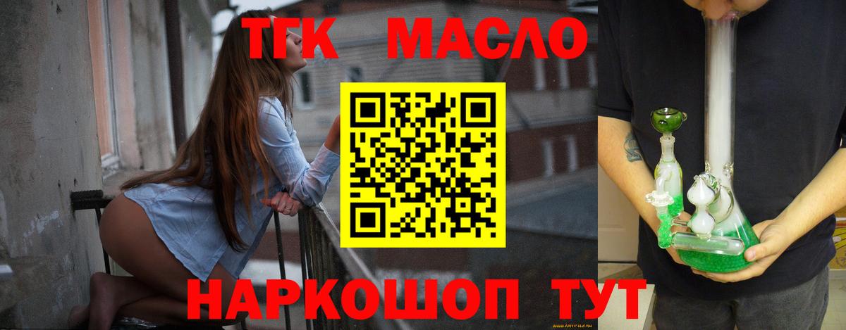 ТГК концентрат Арзамас