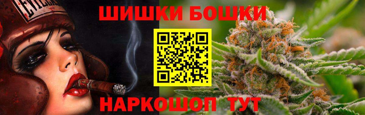 Бошки Шишки Ganja  Бошки Шишки AK-47  Канабис SATIVA & INDICA  Арзамас  Вход с VPN 